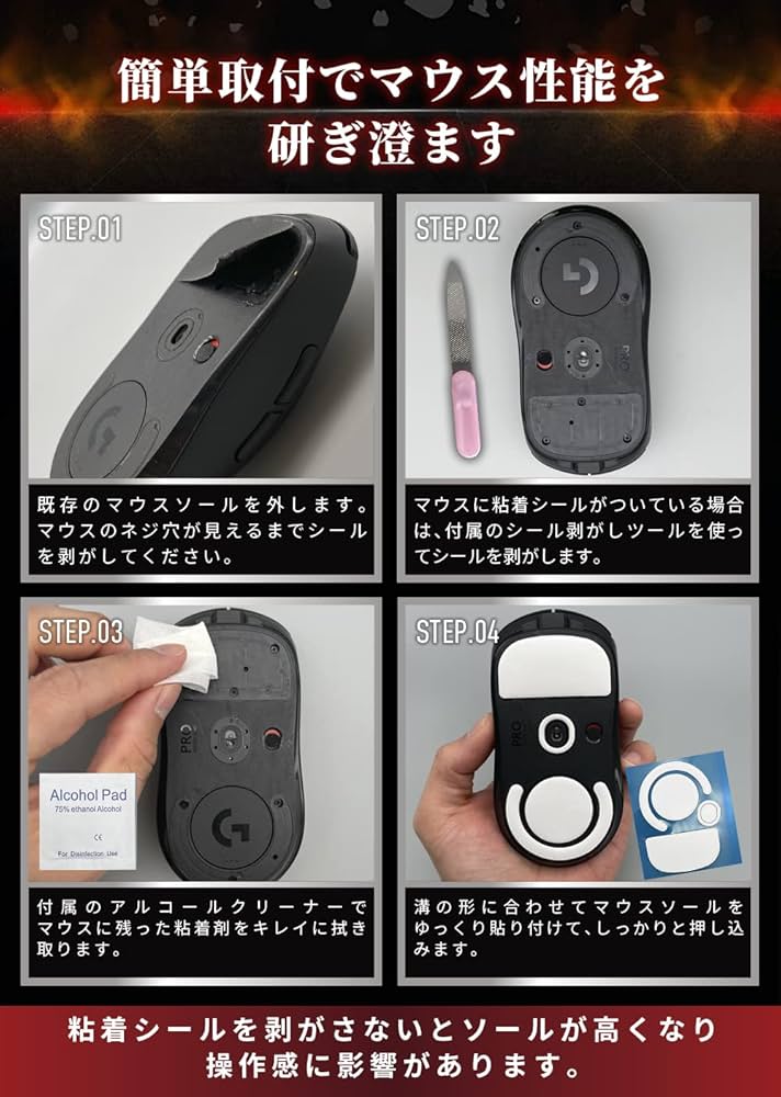 Amazon.co.jp: 鬼エイム マウスソール G PRO X SUPERLIGHT 用